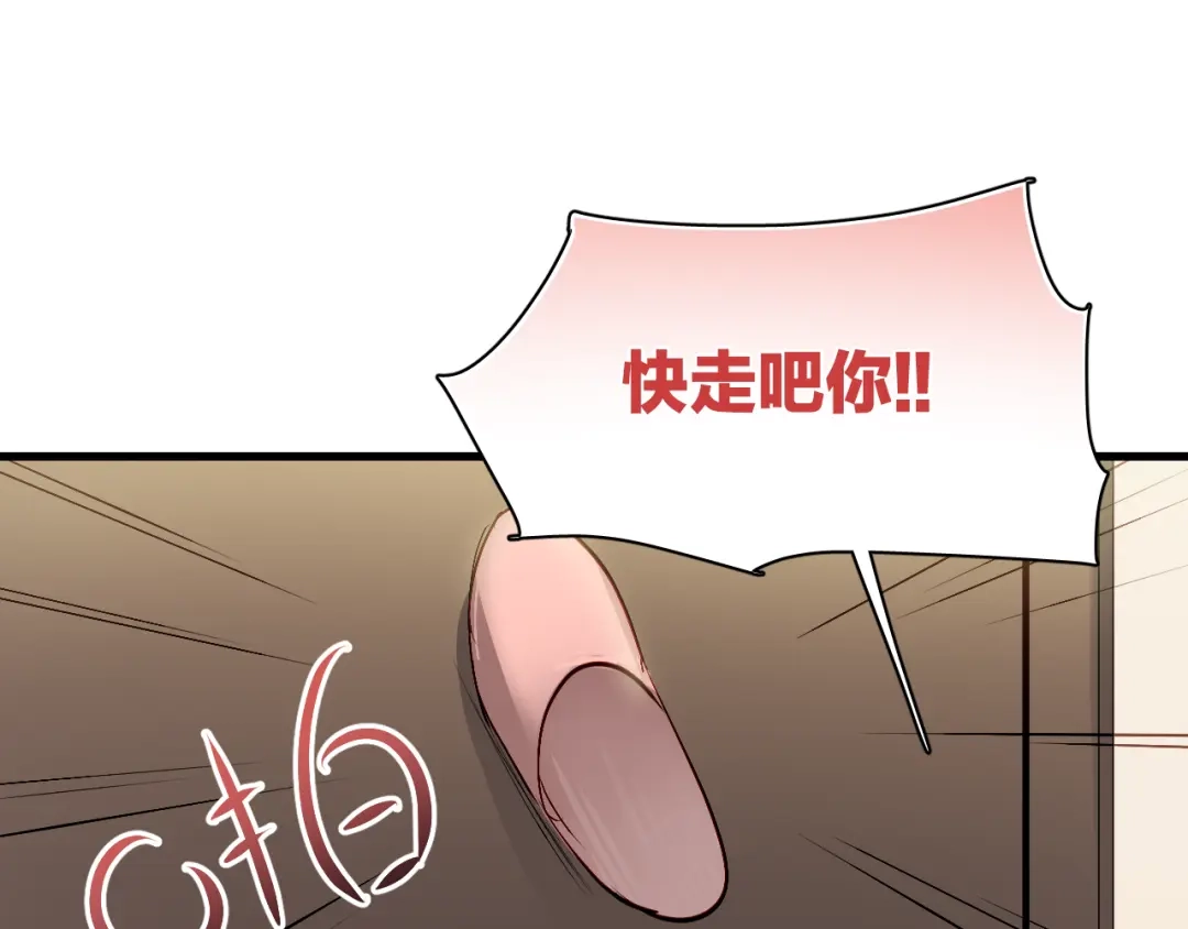 《与爱有关》第56话 就让我搂着你睡吧 第17页