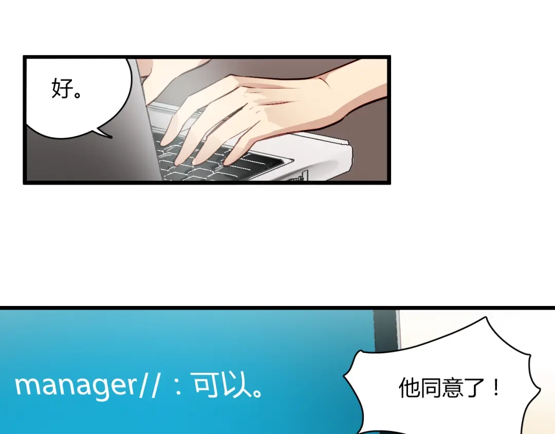 《与爱有关》第56话 就让我搂着你睡吧 第34页