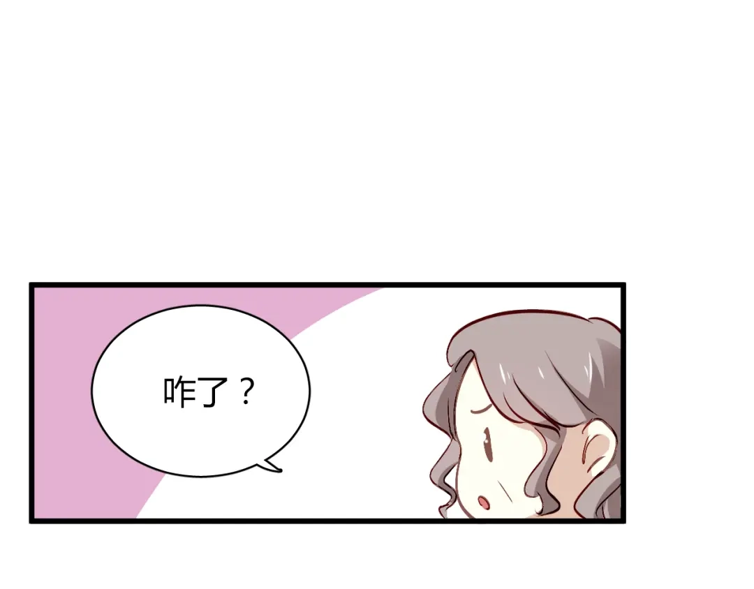《与爱有关》第56话 就让我搂着你睡吧 第22页
