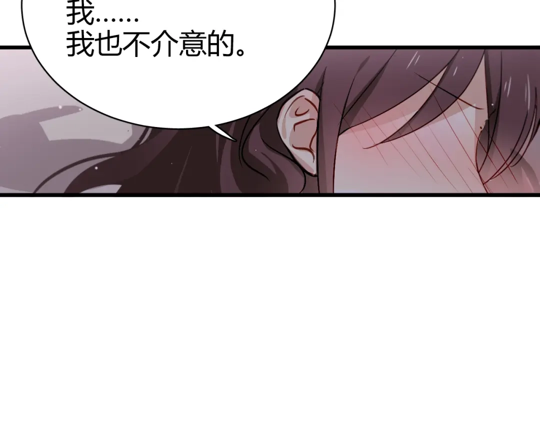 《与爱有关》第56话 就让我搂着你睡吧 第59页