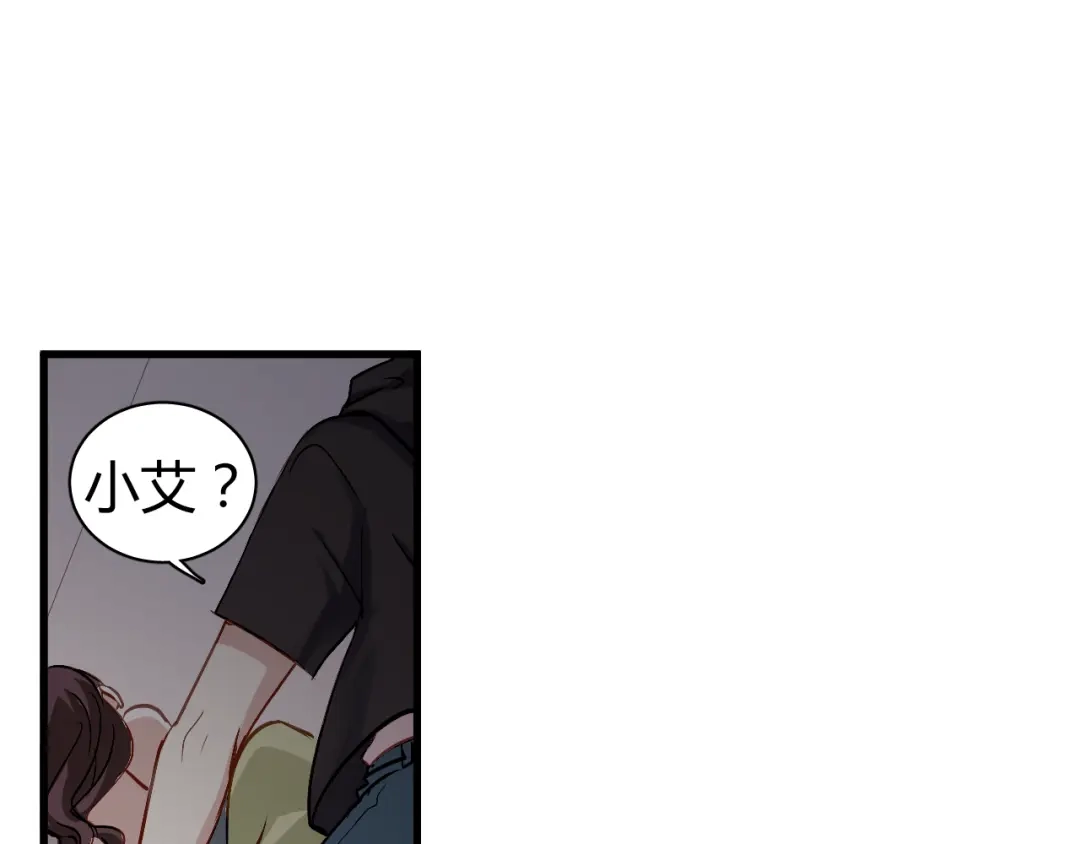 《与爱有关》第56话 就让我搂着你睡吧 第43页