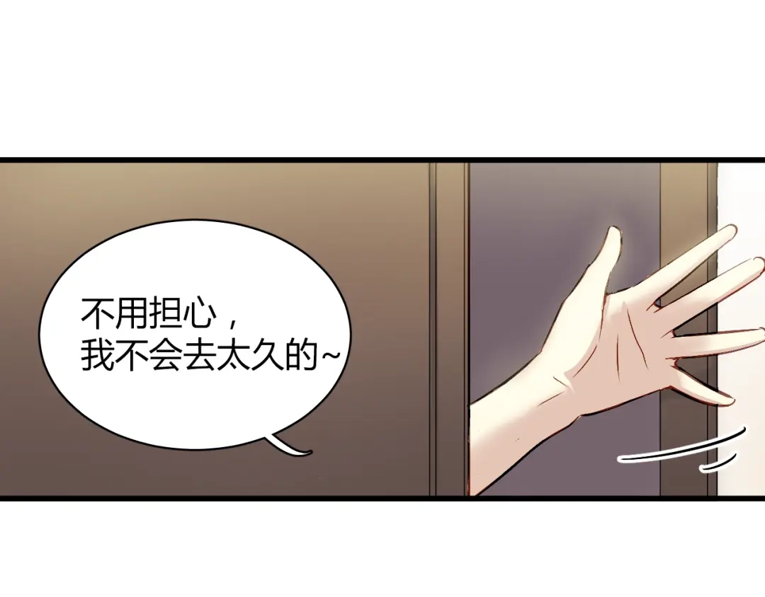 《与爱有关》第56话 就让我搂着你睡吧 第16页