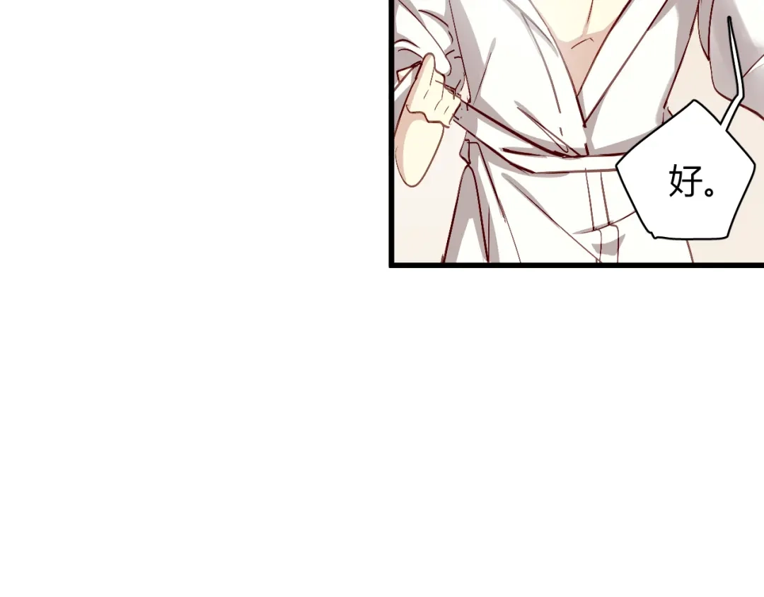 《与爱有关》第56话 就让我搂着你睡吧 第5页