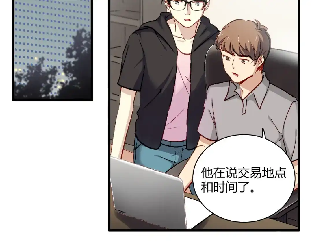 《与爱有关》第56话 就让我搂着你睡吧 第32页