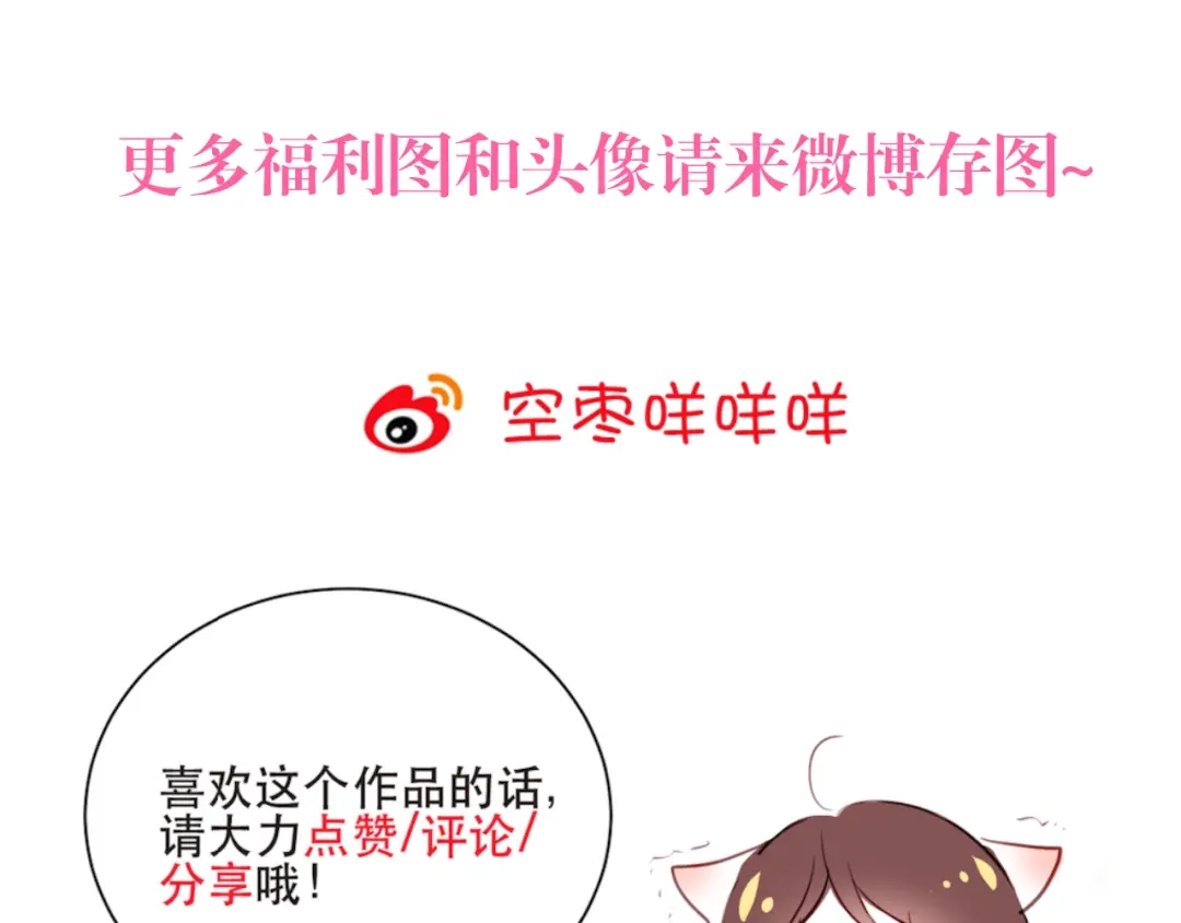 《与爱有关》第56话 就让我搂着你睡吧 第67页
