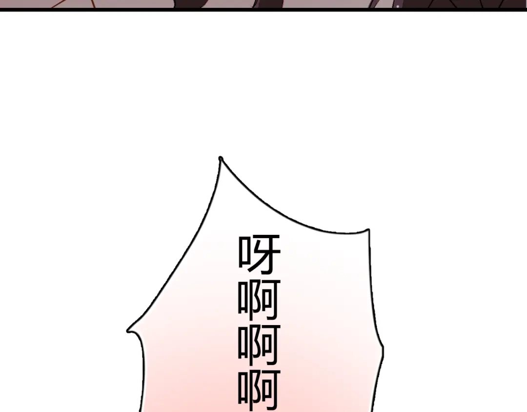 《与爱有关》第56话 就让我搂着你睡吧 第48页