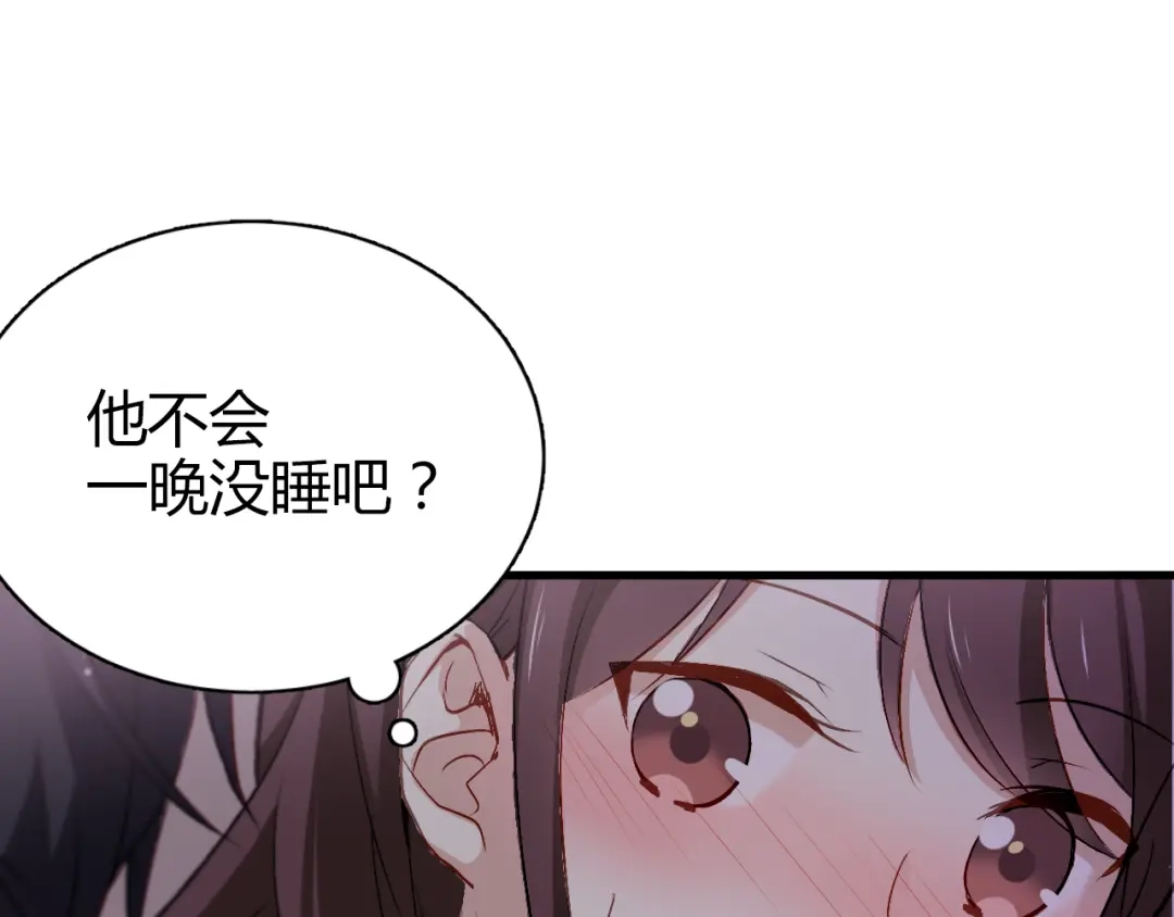 《与爱有关》第56话 就让我搂着你睡吧 第53页