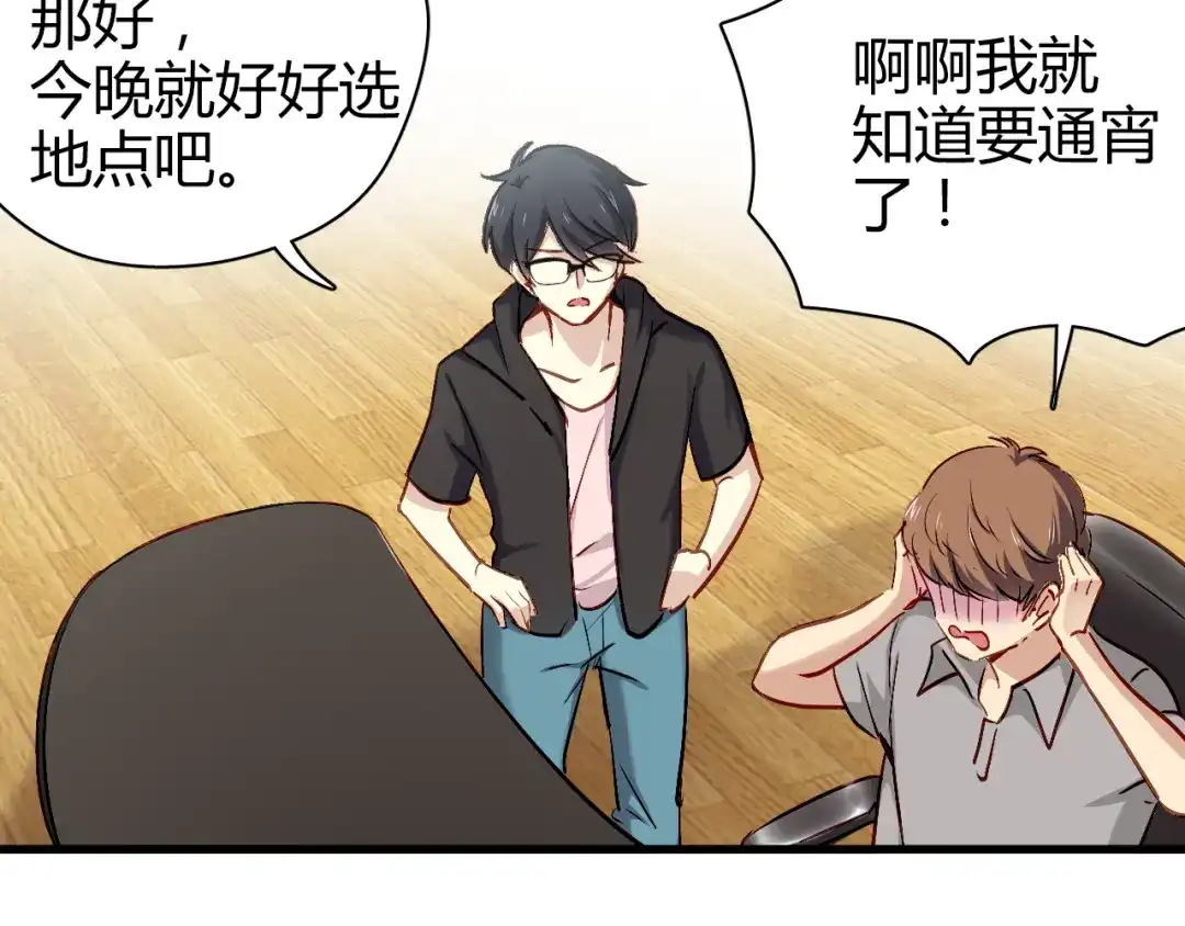 《与爱有关》第56话 就让我搂着你睡吧 第38页