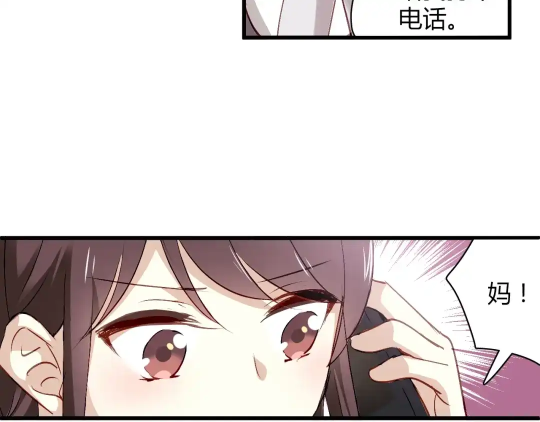 《与爱有关》第56话 就让我搂着你睡吧 第21页
