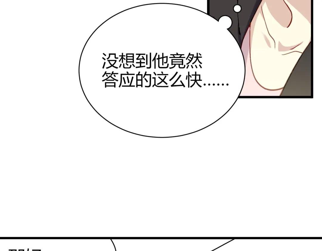 《与爱有关》第56话 就让我搂着你睡吧 第37页