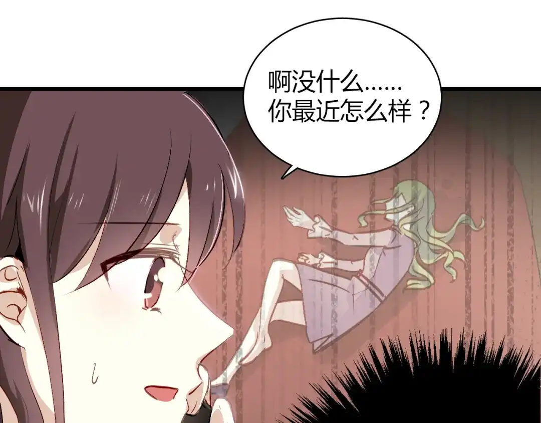 《与爱有关》第56话 就让我搂着你睡吧 第23页