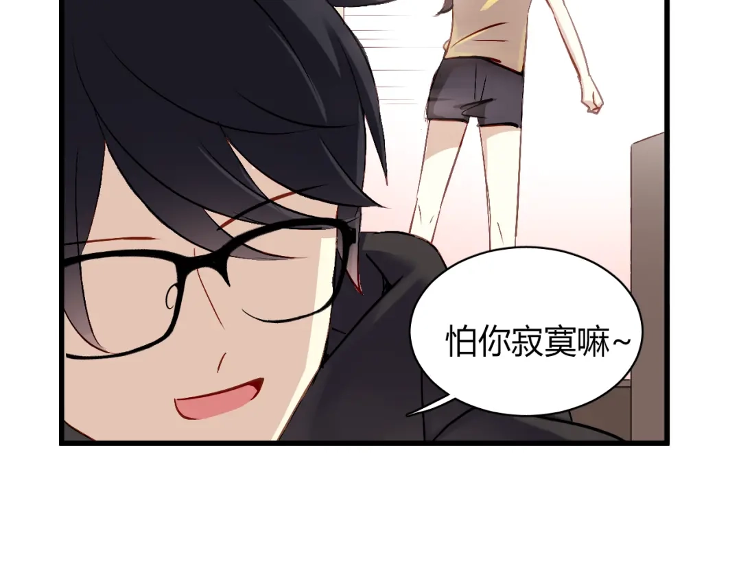 《与爱有关》第56话 就让我搂着你睡吧 第15页