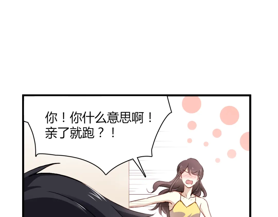 《与爱有关》第56话 就让我搂着你睡吧 第14页