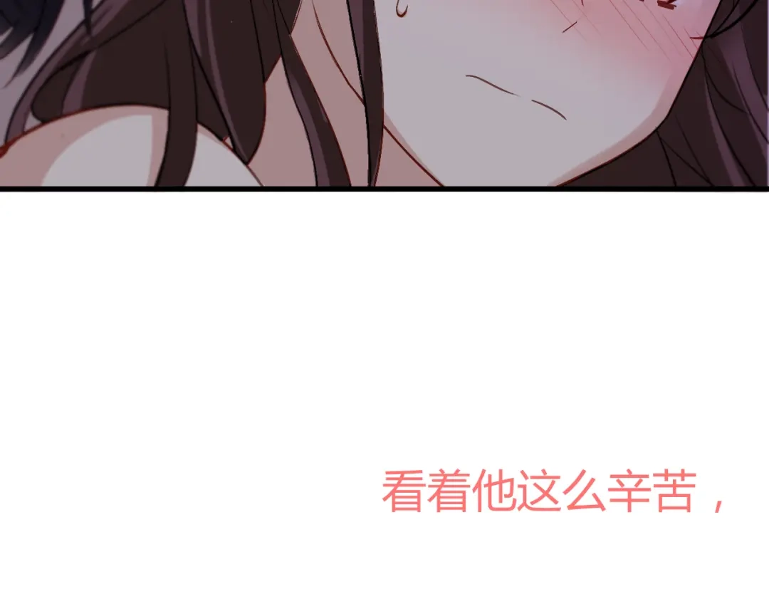 《与爱有关》第56话 就让我搂着你睡吧 第54页