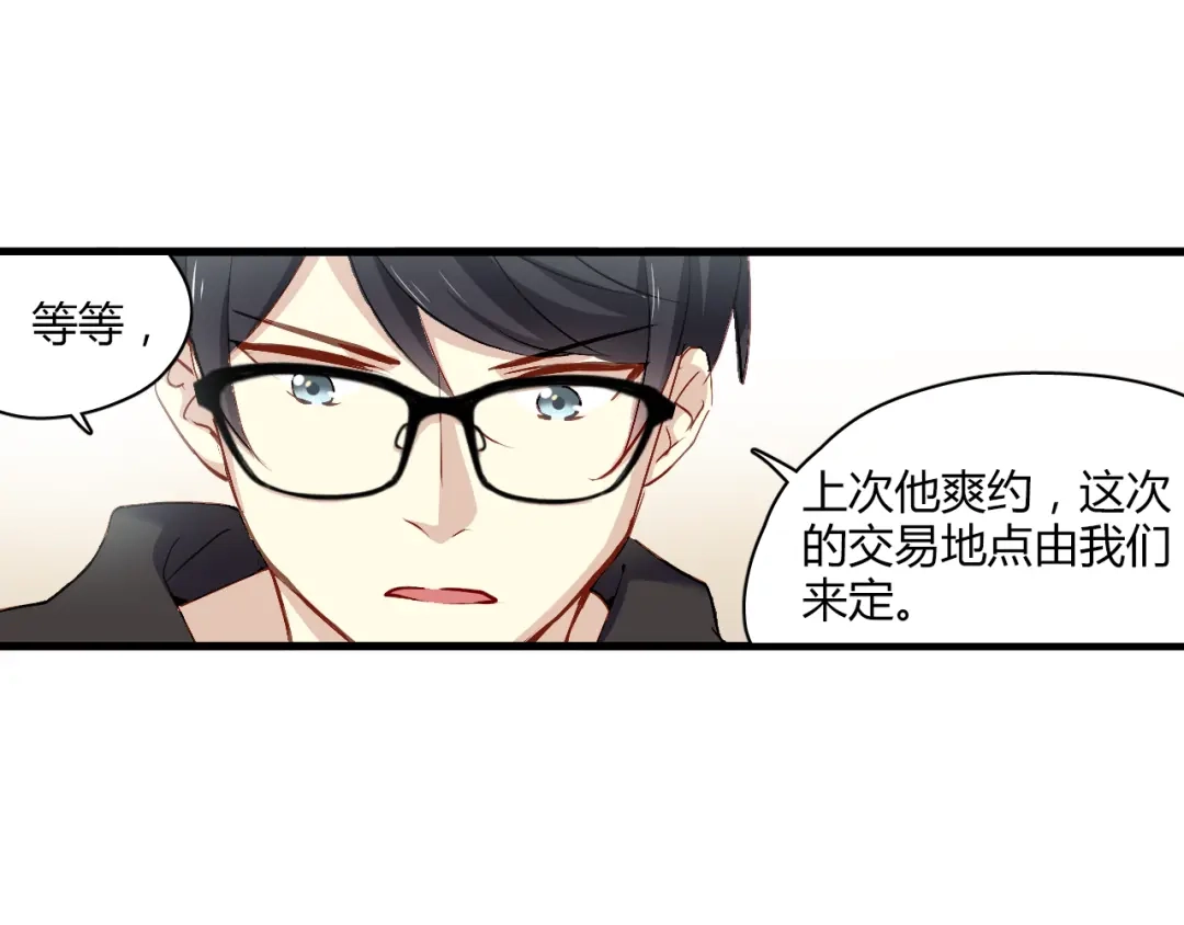 《与爱有关》第56话 就让我搂着你睡吧 第33页