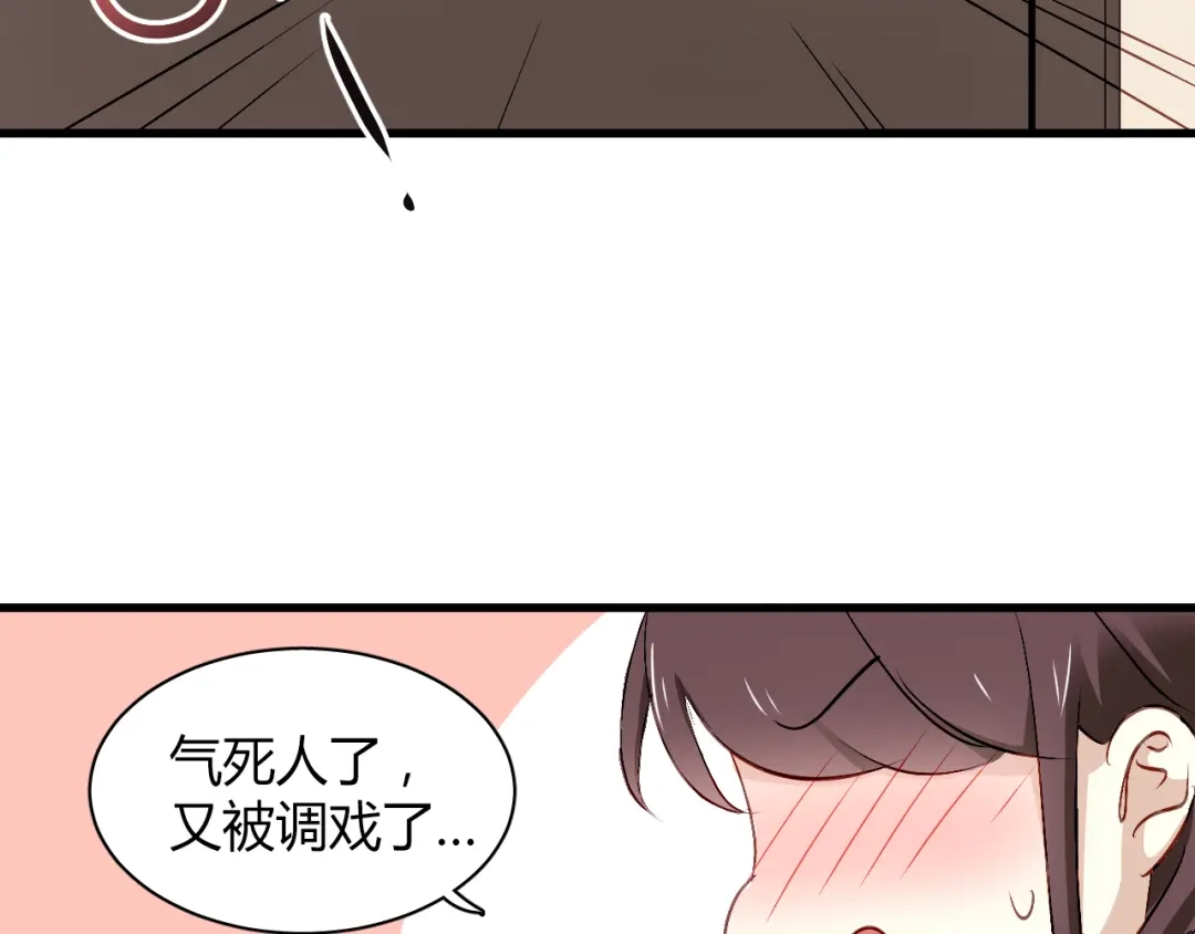 《与爱有关》第56话 就让我搂着你睡吧 第18页