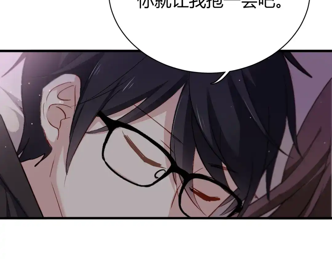 《与爱有关》第56话 就让我搂着你睡吧 第52页