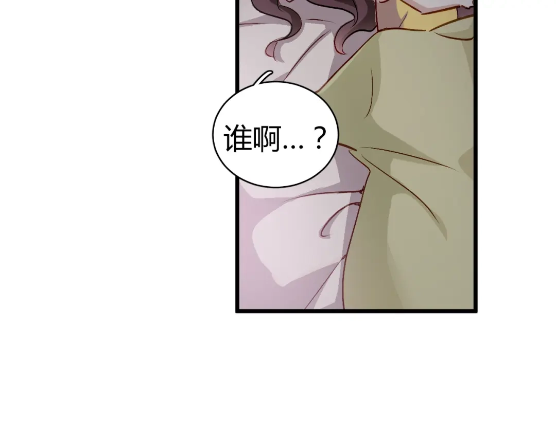 《与爱有关》第56话 就让我搂着你睡吧 第45页