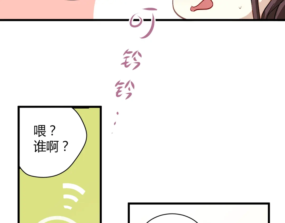 《与爱有关》第56话 就让我搂着你睡吧 第19页