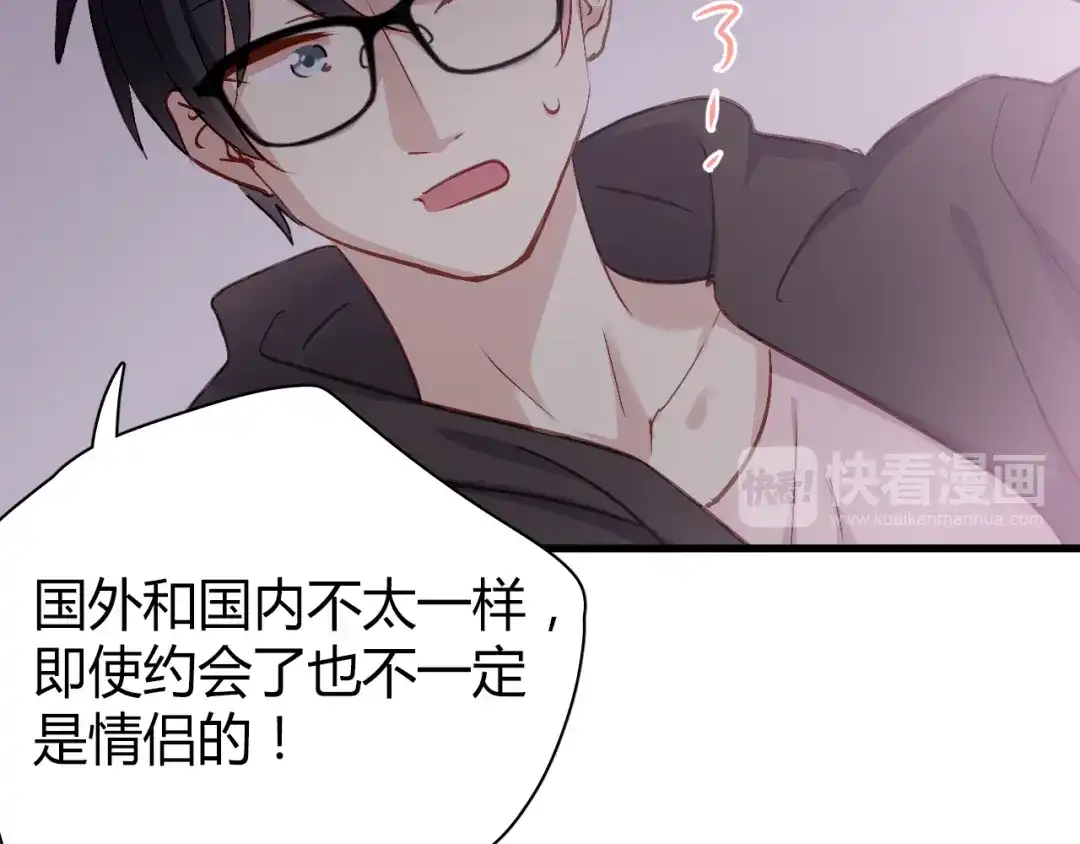 《与爱有关》第57话 你交往过多少对象？ 第25页