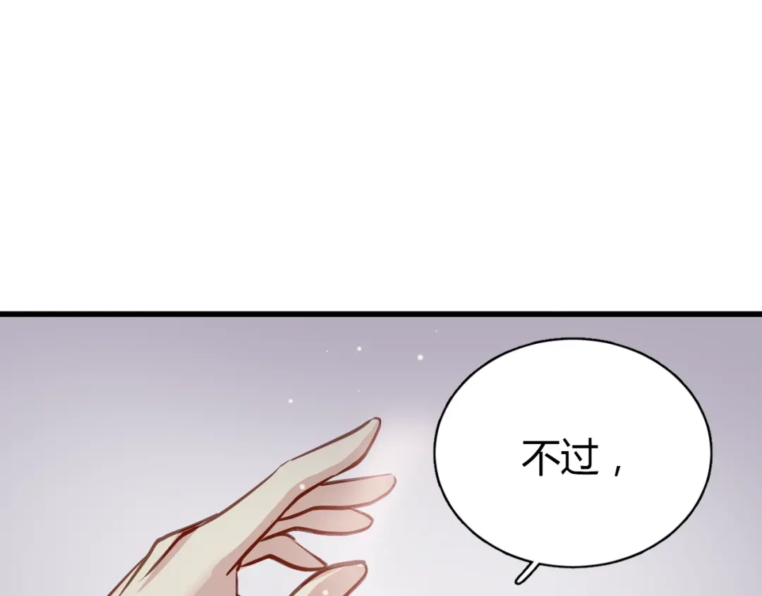 《与爱有关》第57话 你交往过多少对象？ 第44页
