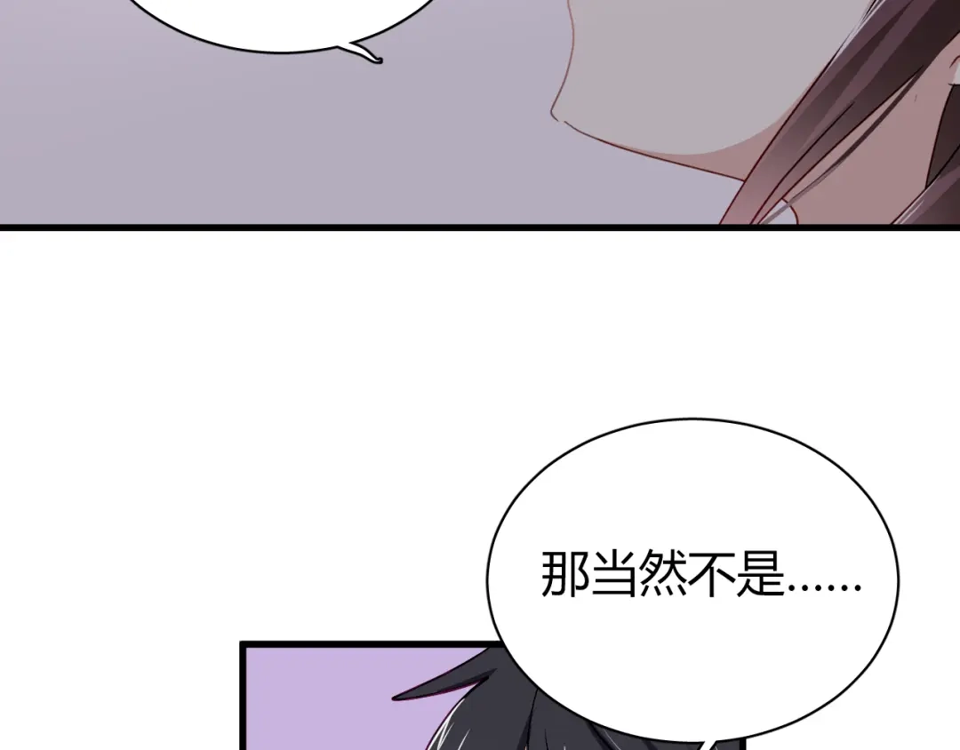 《与爱有关》第57话 你交往过多少对象？ 第21页