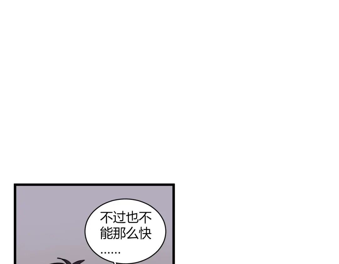 《与爱有关》第57话 你交往过多少对象？ 第5页