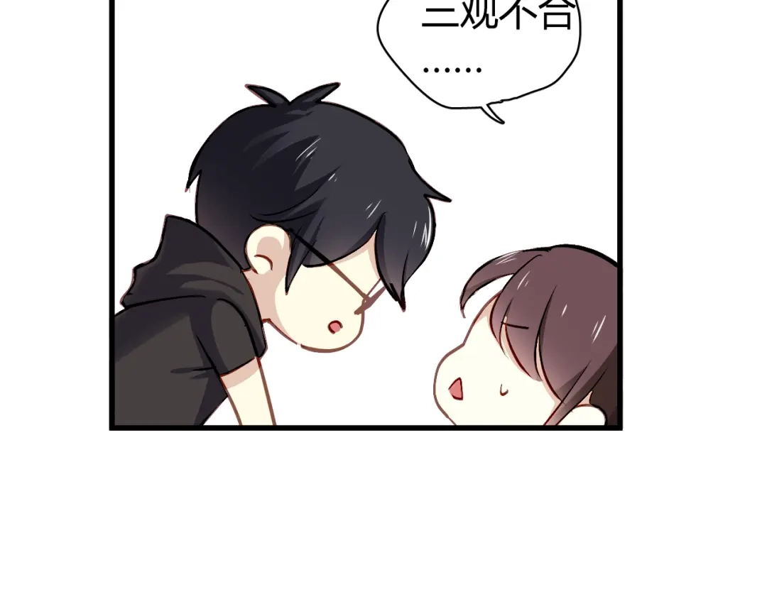 《与爱有关》第57话 你交往过多少对象？ 第12页
