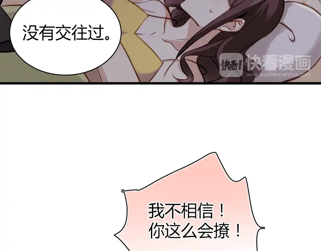 《与爱有关》第57话 你交往过多少对象？ 第17页