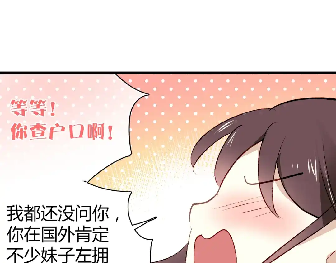 《与爱有关》第57话 你交往过多少对象？ 第13页