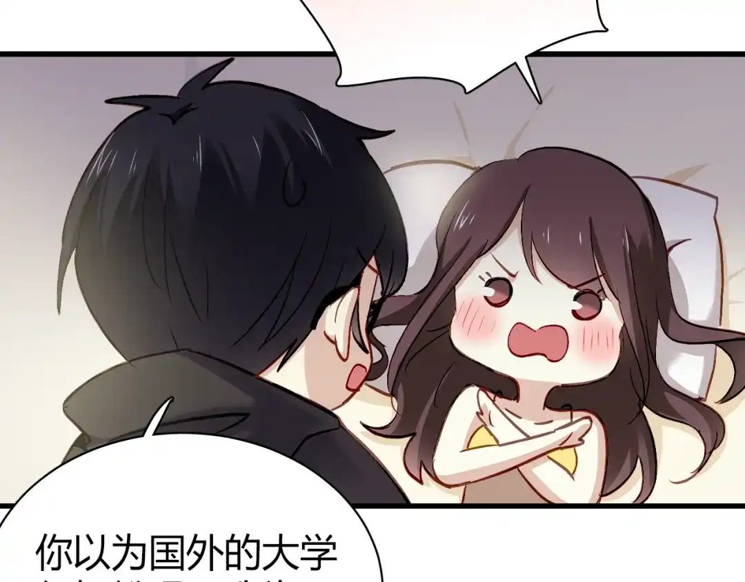 《与爱有关》第57话 你交往过多少对象？ 第18页