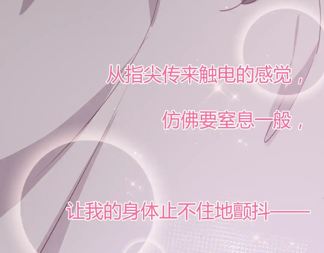 《与爱有关》第57话 你交往过多少对象？ 第62页