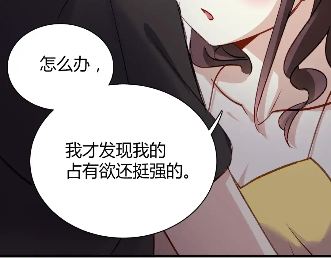 《与爱有关》第57话 你交往过多少对象？ 第40页