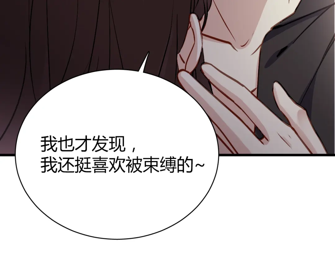 《与爱有关》第57话 你交往过多少对象？ 第43页