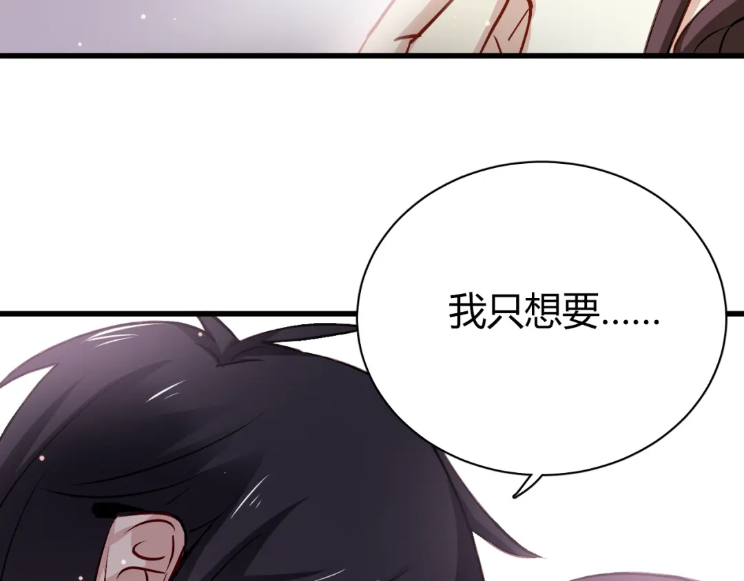 《与爱有关》第57话 你交往过多少对象？ 第46页
