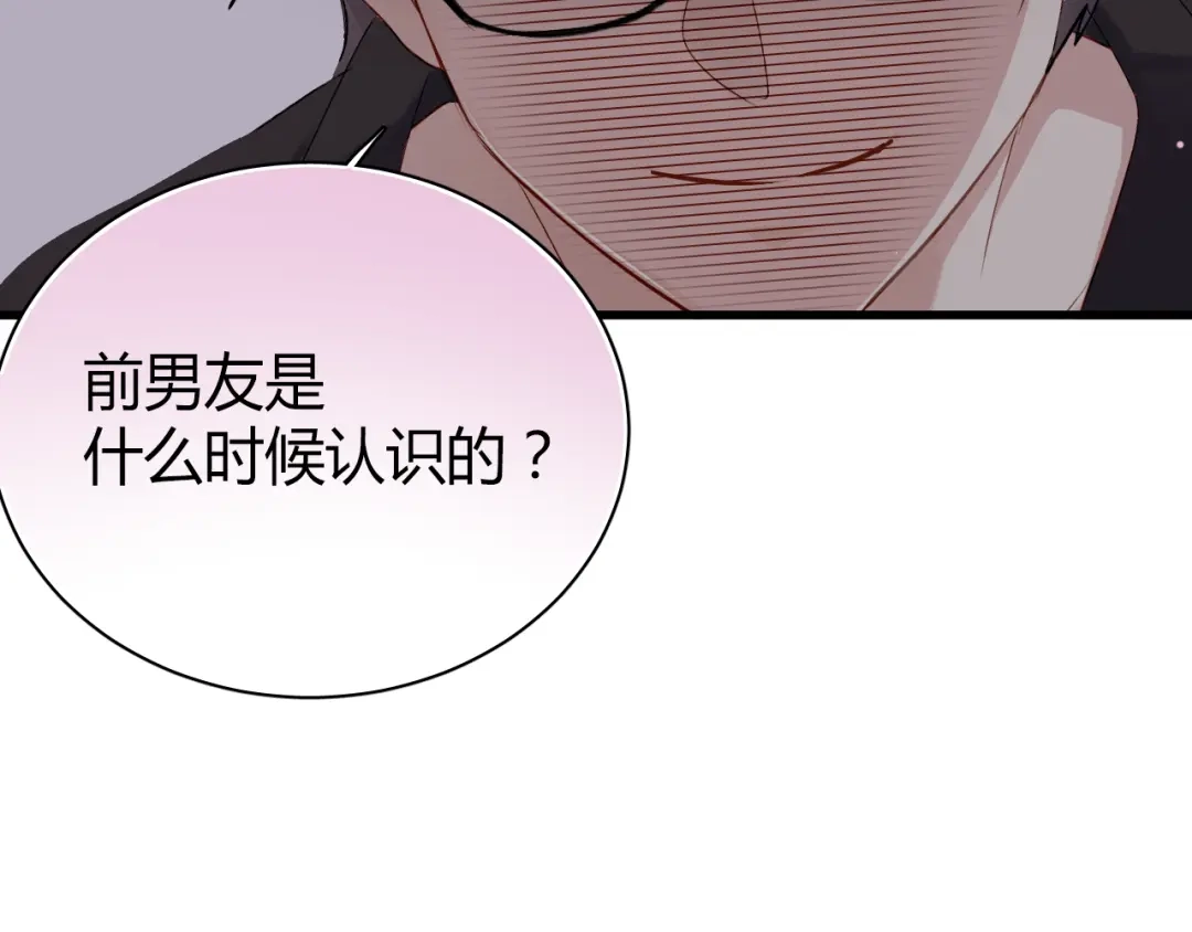 《与爱有关》第57话 你交往过多少对象？ 第9页