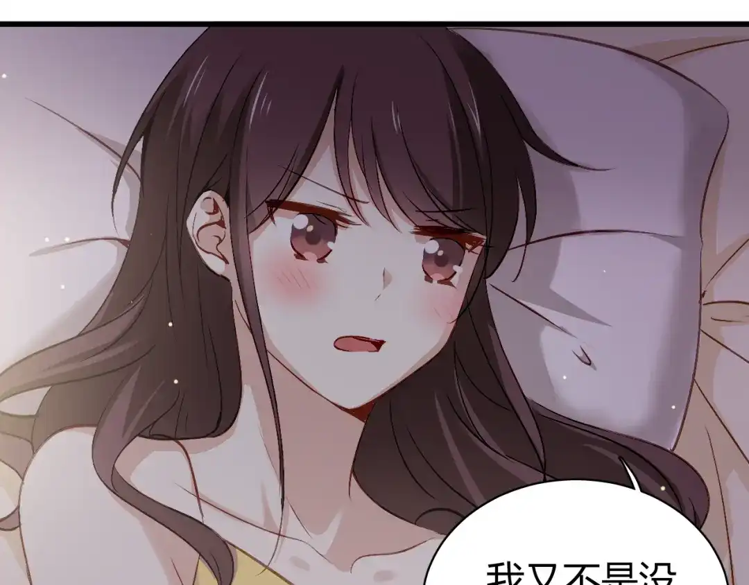 《与爱有关》第57话 你交往过多少对象？ 第3页