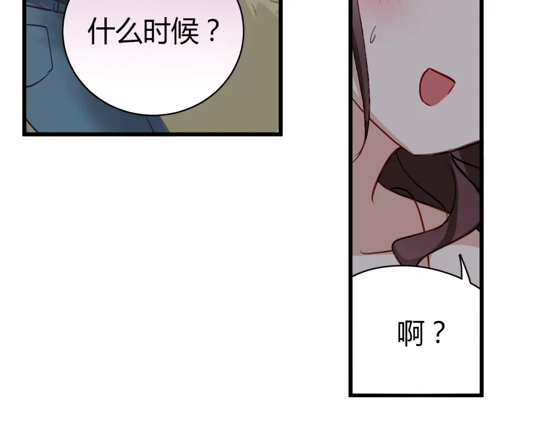 《与爱有关》第57话 你交往过多少对象？ 第7页