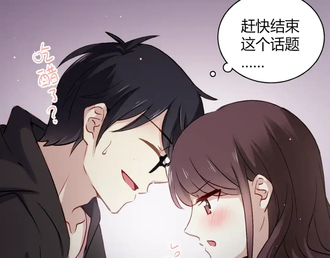 《与爱有关》第57话 你交往过多少对象？ 第28页