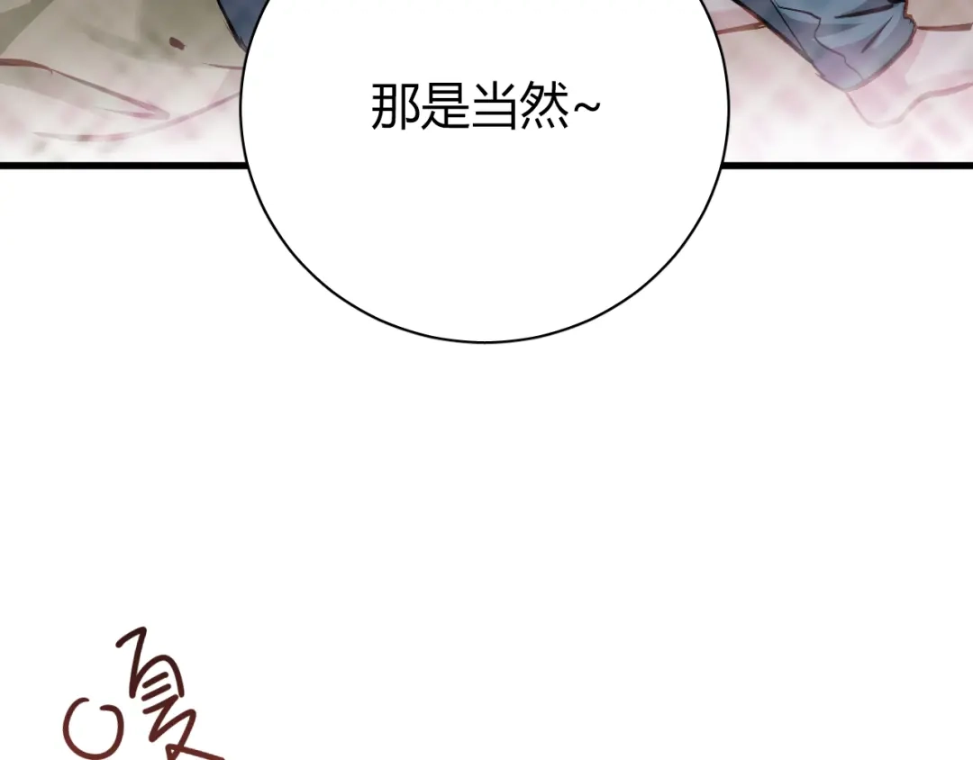 《与爱有关》第57话 你交往过多少对象？ 第35页