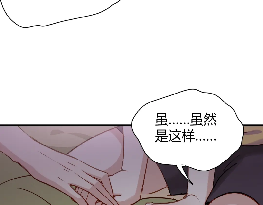 《与爱有关》第57话 你交往过多少对象？ 第26页