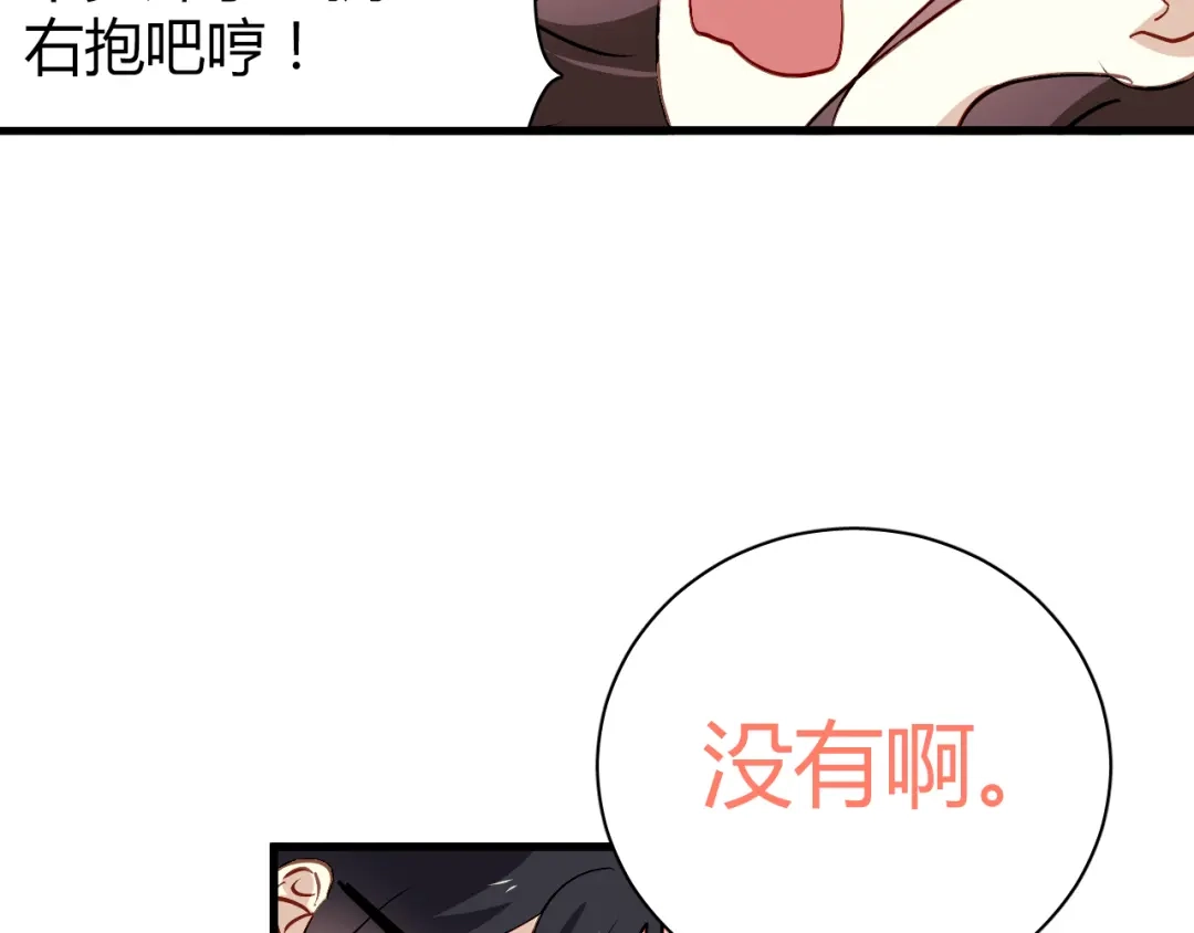 《与爱有关》第57话 你交往过多少对象？ 第14页