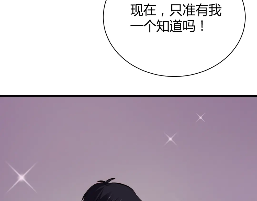 《与爱有关》第57话 你交往过多少对象？ 第33页