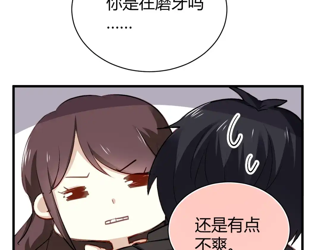 《与爱有关》第57话 你交往过多少对象？ 第37页