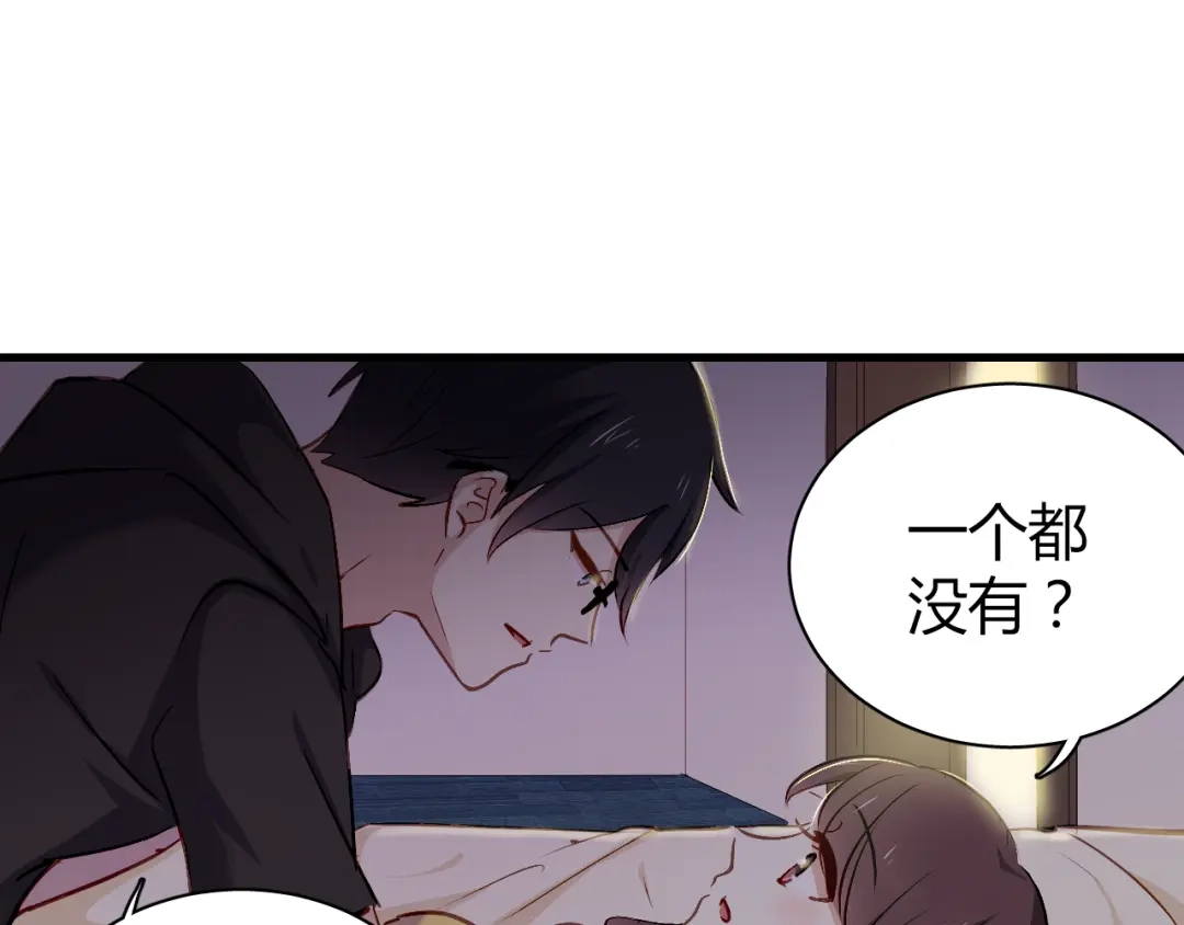 《与爱有关》第57话 你交往过多少对象？ 第16页