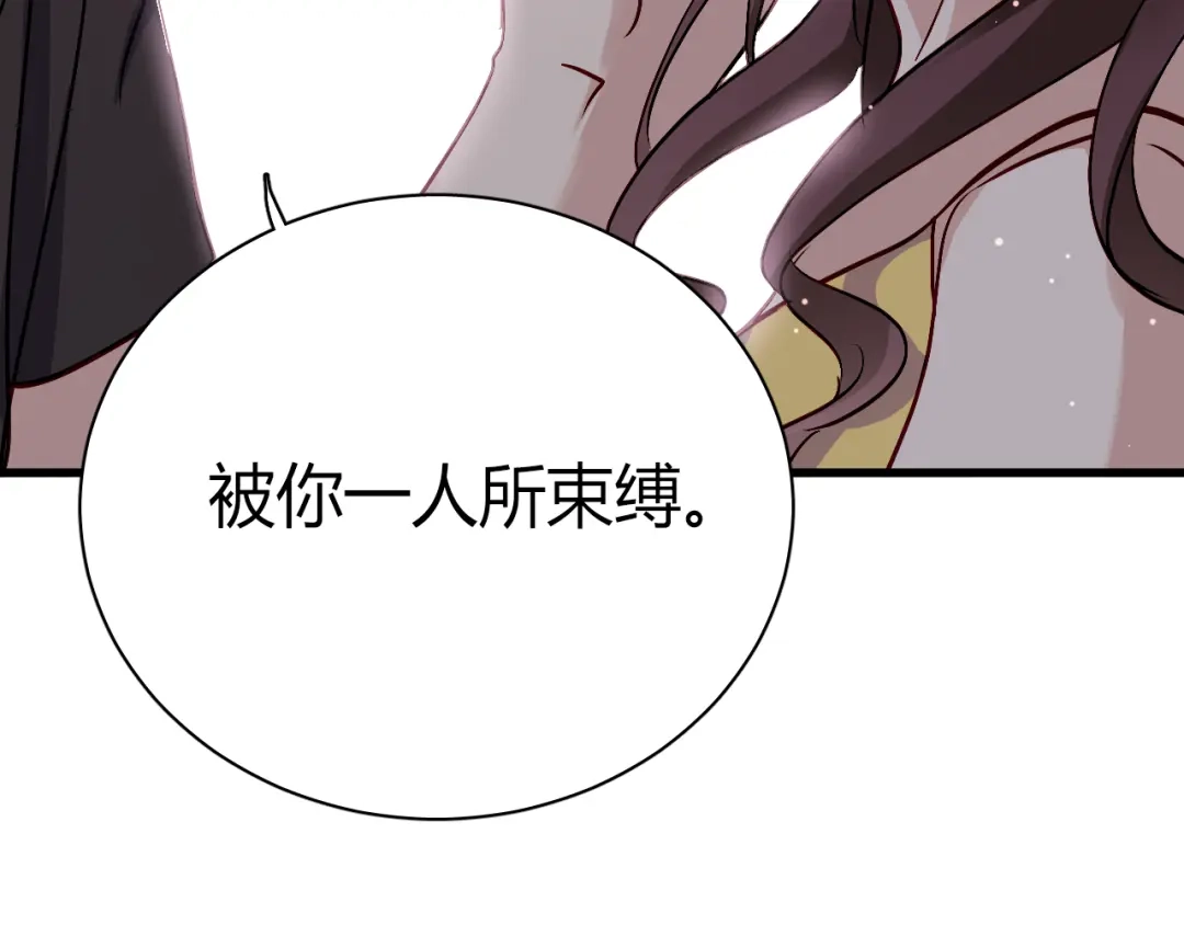 《与爱有关》第57话 你交往过多少对象？ 第48页