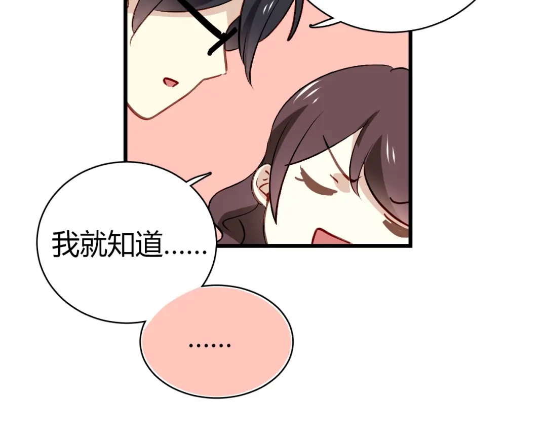 《与爱有关》第57话 你交往过多少对象？ 第15页