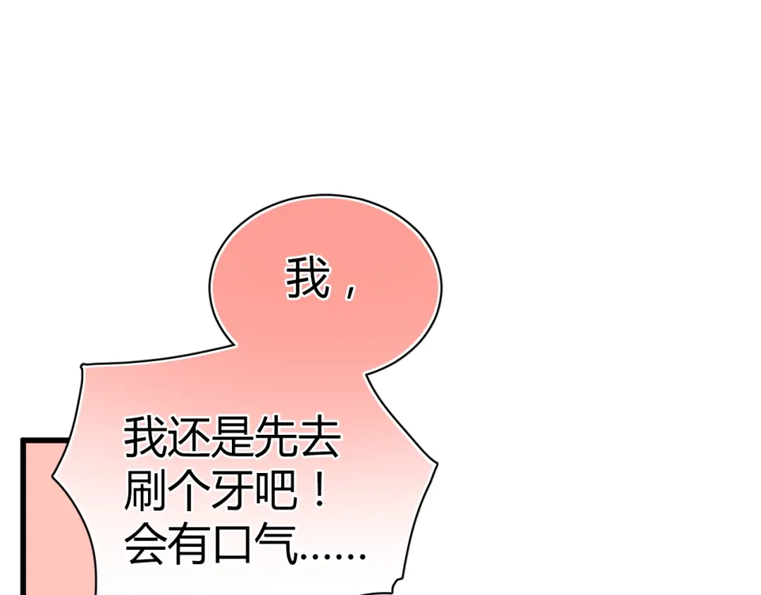 《与爱有关》第57话 你交往过多少对象？ 第50页