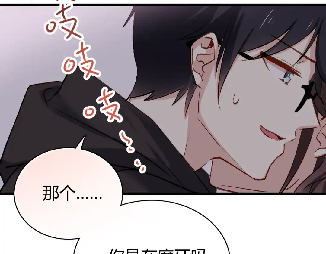 《与爱有关》第57话 你交往过多少对象？ 第36页