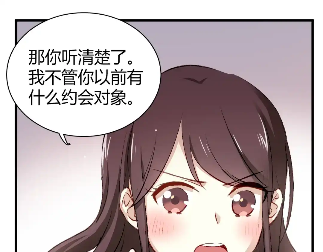 《与爱有关》第57话 你交往过多少对象？ 第31页